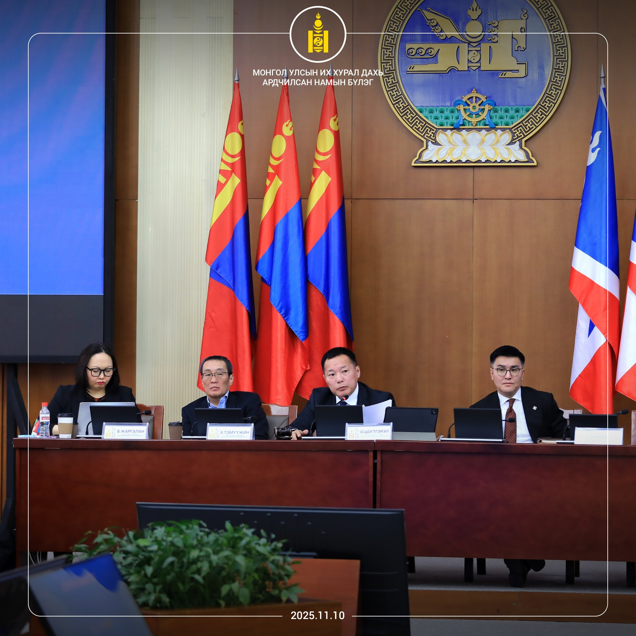 УИХ дахь Ардчилсан намын бүлэг ээлжит хуралдаанаараа гурван асуудлыг хэлэлцэж байна